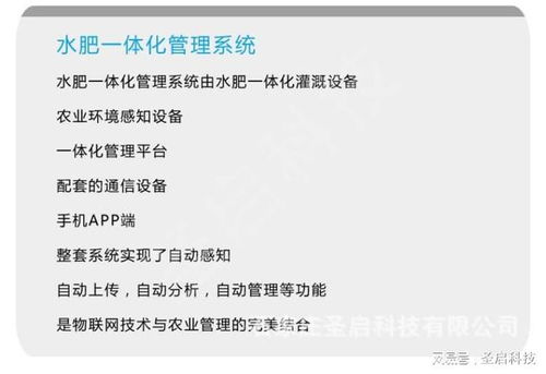 农业大田智能化种植管理系统 开启农业发展新篇章